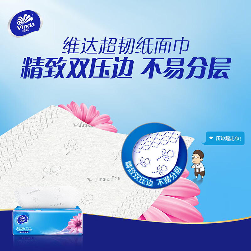 维达超韧韧性抽纸 3层真S码100抽×18包/提商超同款高清大图