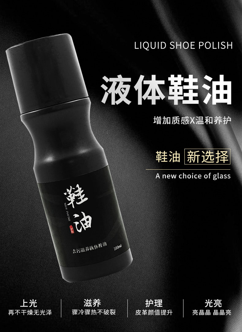 [补贴10%]液体鞋油黑色高级真皮保养油刷擦皮鞋神器无色皮革护理剂透明通用高清大图