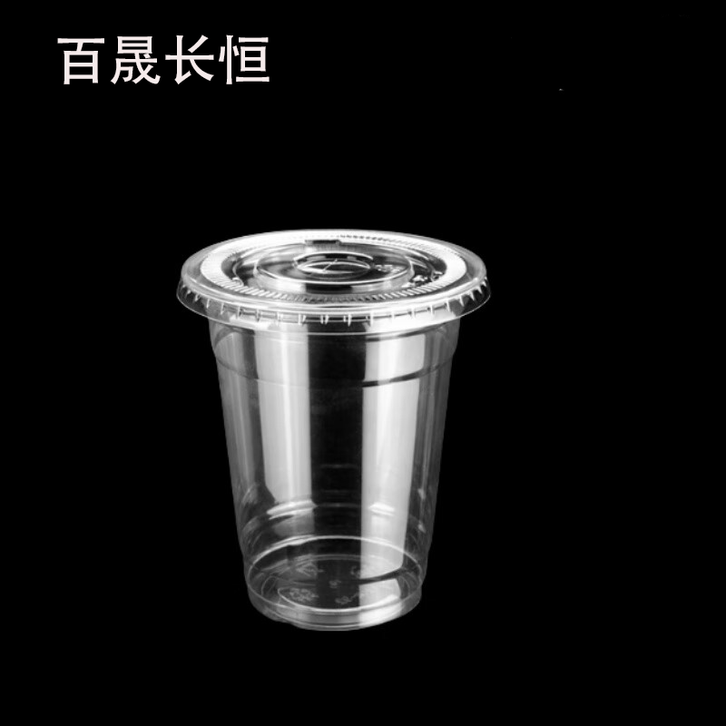 百晟长恒 BSCH-A73 400ml (平盖)100套 一次性吸管杯 PET 100.00 个/套 (计价单位:套)高清大图