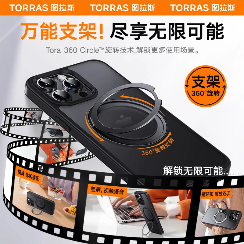 图拉斯支点壳O1s iPhone 15 pro
