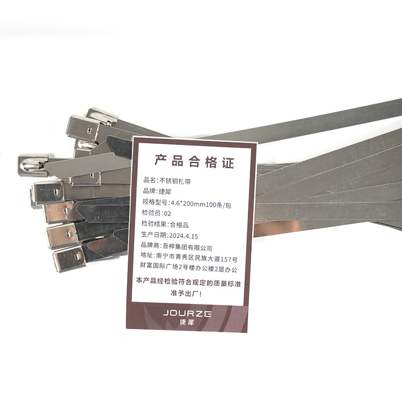 捷犀 不锈钢扎带 4.6*200mm100条/包高清大图