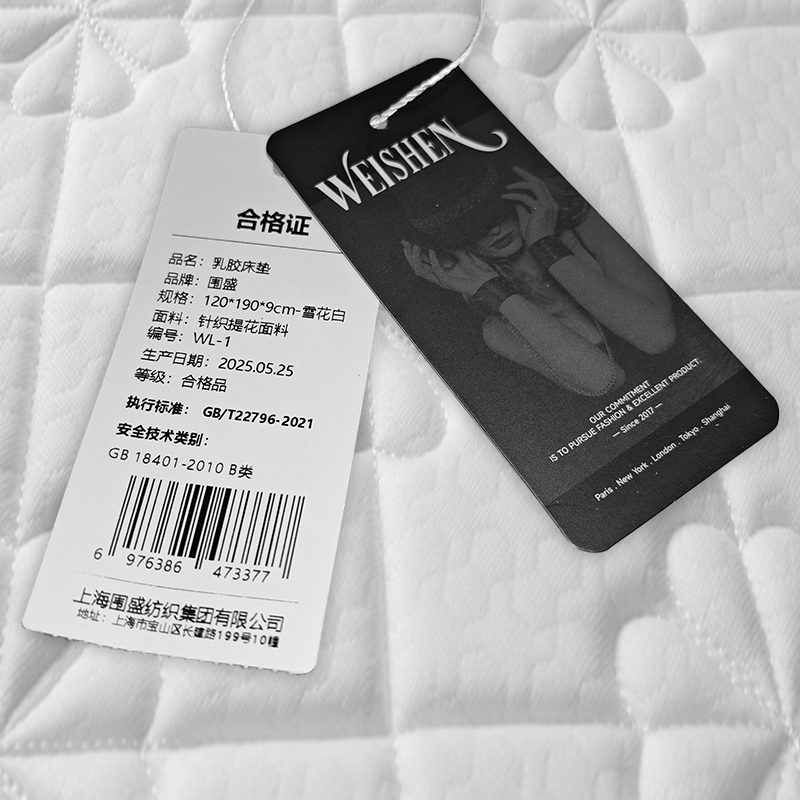 围盛 乳胶床垫 120*190*9cm-雪花白 张高清大图