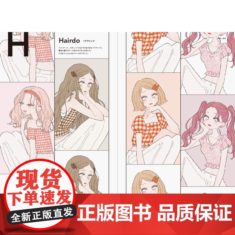 []日文原版 FASHION ILLUSTRATION BOOK たなか Tanaka插画作品集 日本时尚服装插画高清大图