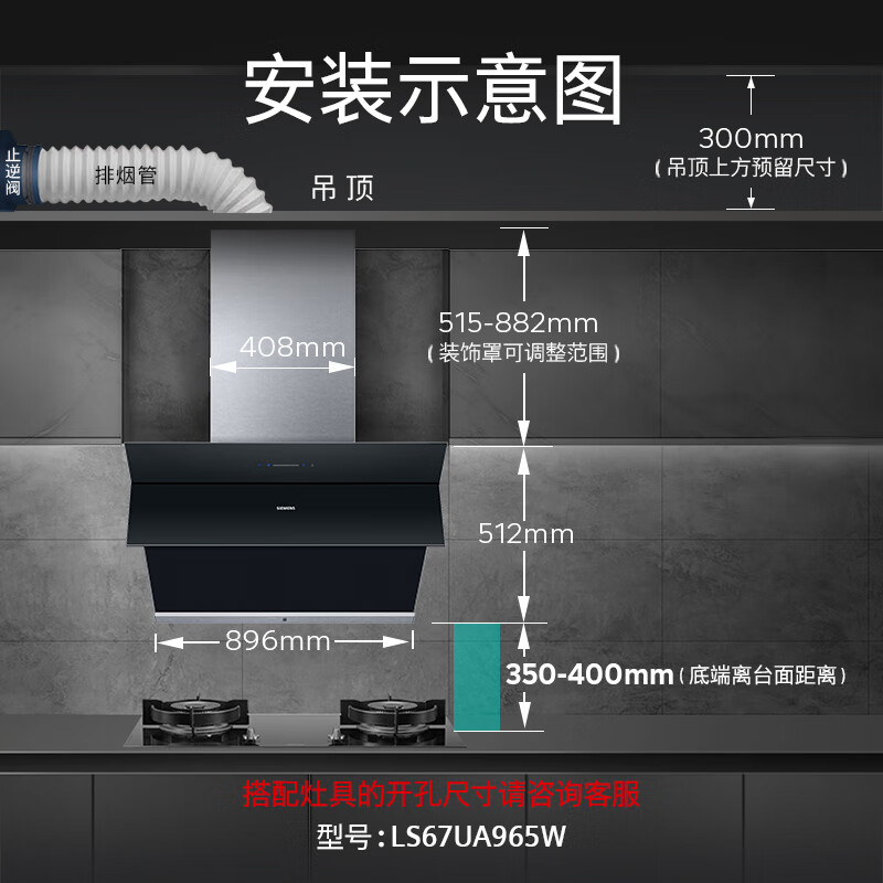 西门子LS99EN965W 抽油烟机22m/min侧吸油烟 自清洁烟机蒸饭柜高清大图