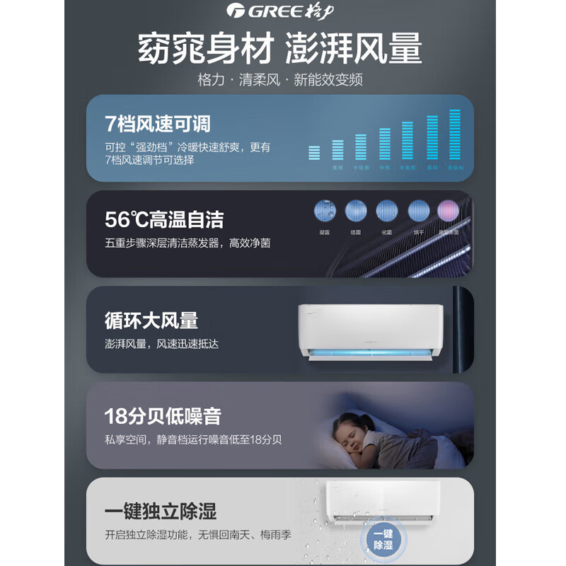 格力(GREE)清柔风变频冷暖大1匹挂机3级能效挂机空调 KFR-26GW/(26463)FNhAf-B3JY01