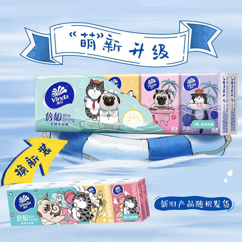 [5条起售]维达手帕纸吾皇版3层8片无香小包纸巾面巾纸餐巾纸学生用纸便携式随身装 1条10包