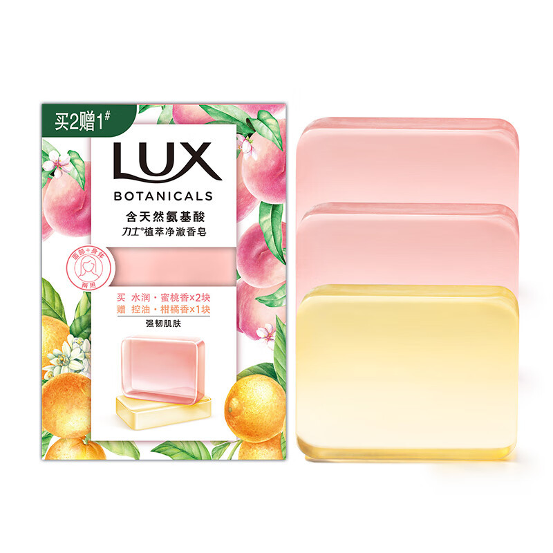 力士(LUX)氨基酸净澈水晶皂蜜桃95gx2+柑橘95g