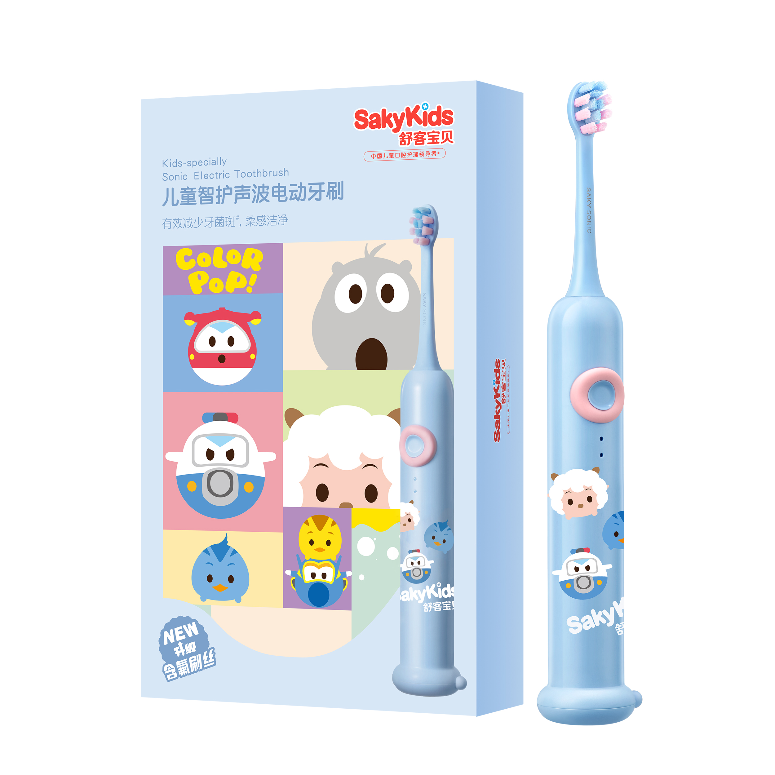 舒客(Saky) 宝贝儿童智护声波电动牙刷F2蓝色