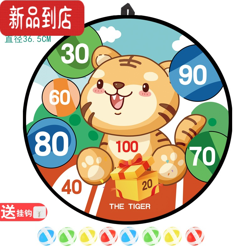 真智力儿童粘粘球跳高摸高器长个子飞镖盘粘靶球投掷黏黏球幼儿园玩具