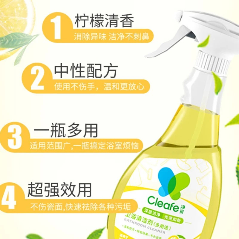 净安(Cleafe)浴室清洁剂500ml*2瓶 卫生间玻璃门浴缸水渍除垢除霉瓷砖清洗剂高清大图