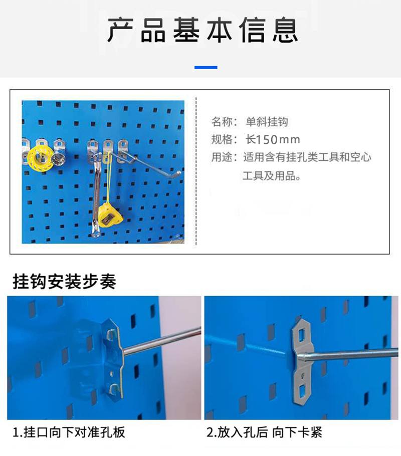 晨以橙 方孔洞洞板工具挂钩 单斜150mm 个高清大图