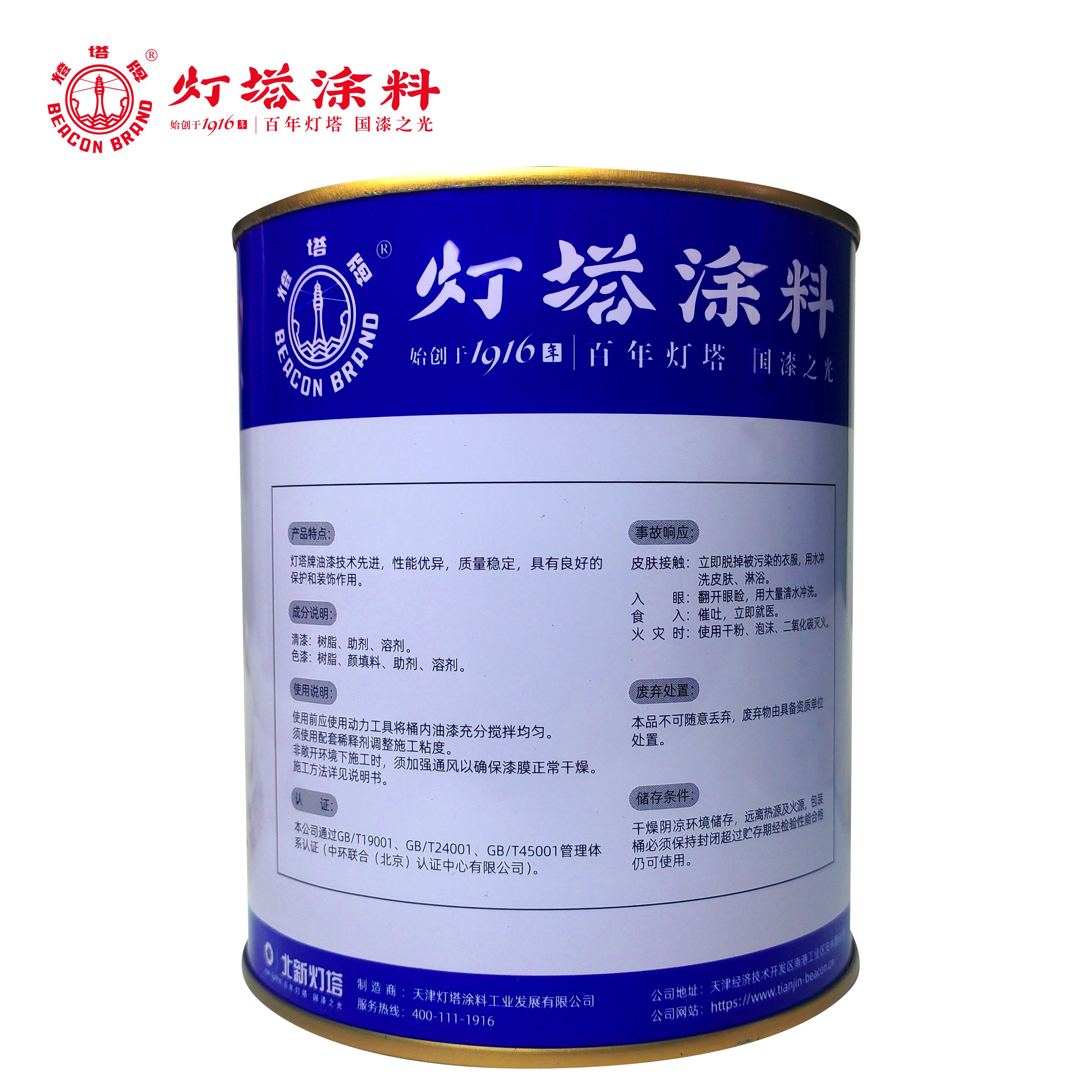 灯塔牌 醇酸调合漆(绿色)0.8kg×16桶 箱高清大图