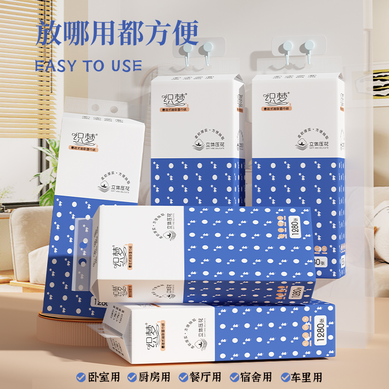 [挂式抽纸]织梦家用大包四层320抽 悬挂式抽纸 纸巾厕纸抽取式厕所卫生纸家庭装 母婴可用 6提箱装(送无痕挂钩*2)高清大图