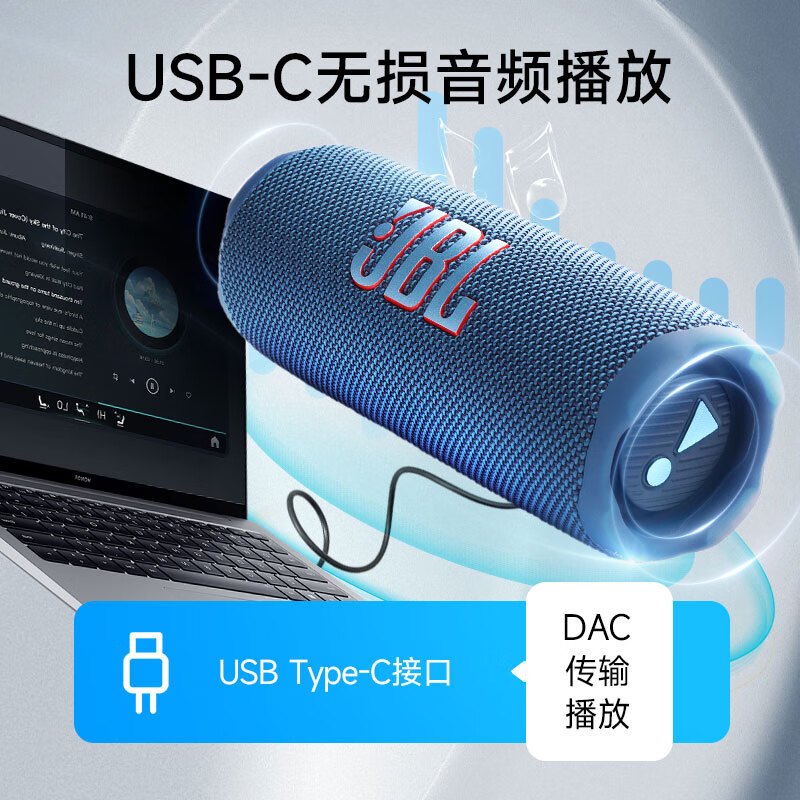 JBL FLIP7 音乐万花筒七代 便携蓝牙音箱 户外音响 AI音效增强 +毛绒玩具公仔 黑拼橙音响
