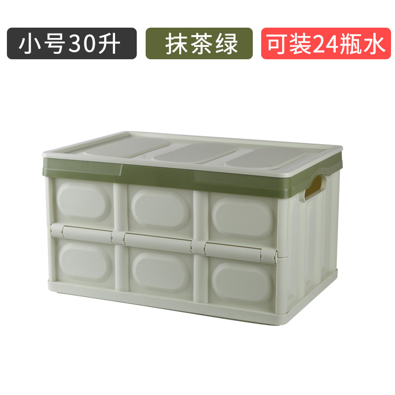 汽车后备箱储物箱折叠车载收纳箱多功能车内尾箱整理箱盒用品大全 绿色（小号30升）