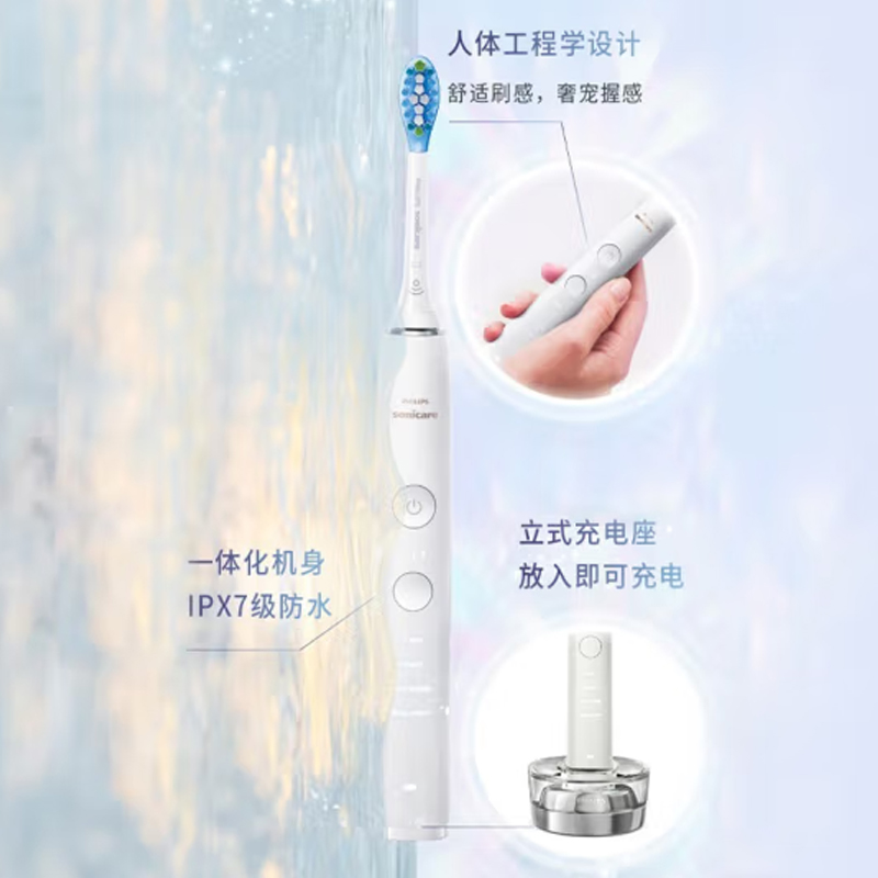 飞利浦Sonicare星耀钻石智能声波震动牙刷HX9912/79高清大图