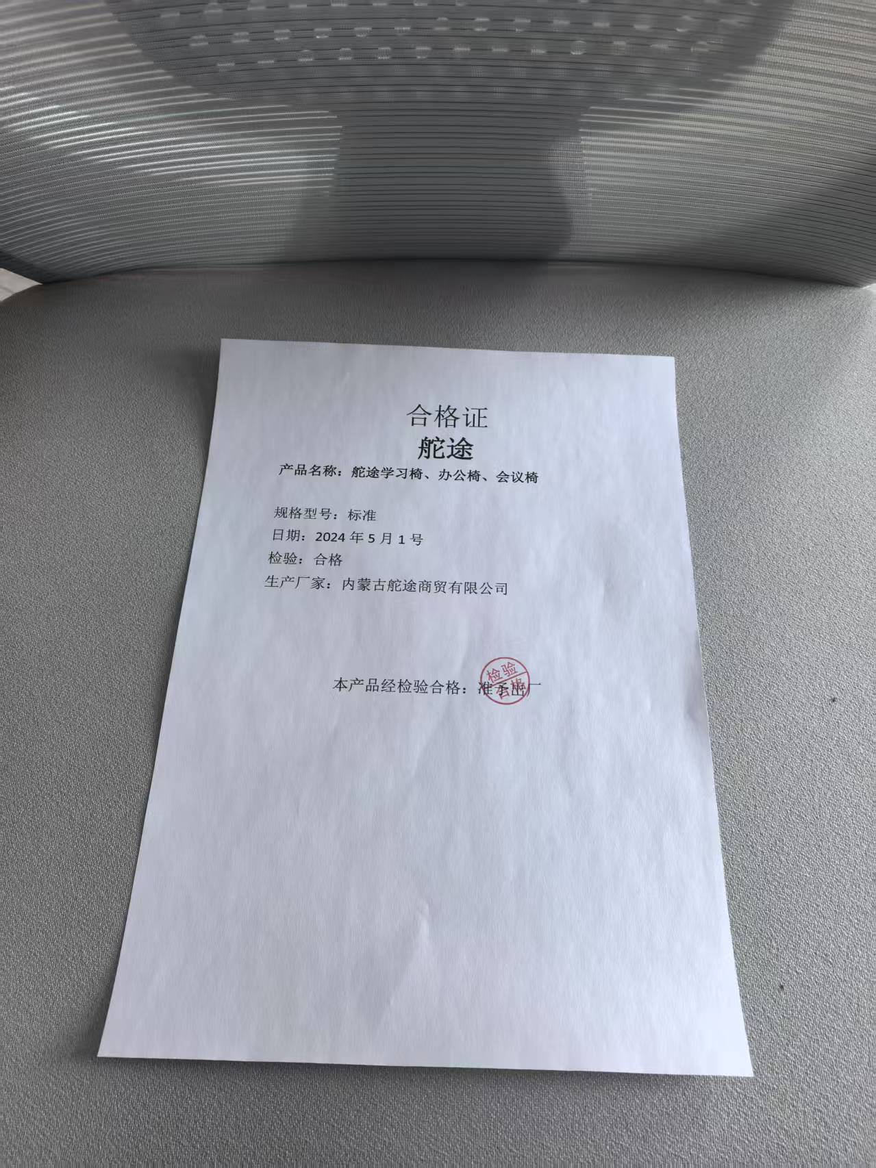 舵途学习椅、办公椅、会议椅标准/把高清大图