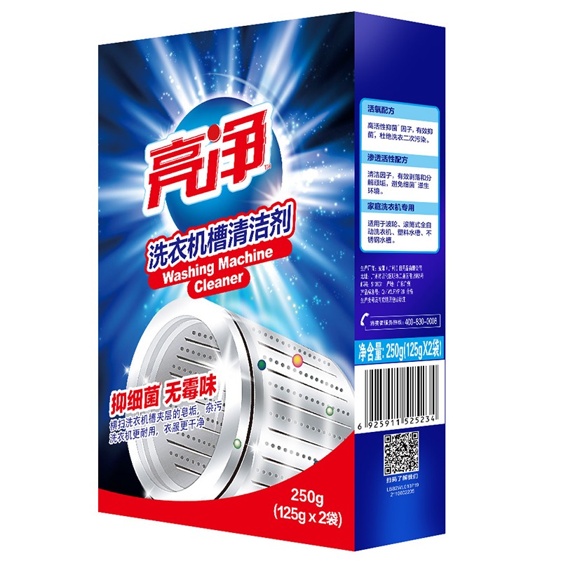 亮净洗衣机清洗剂125g×4 洗衣机槽清洁剂强力杀菌除垢除霉菌去污除臭