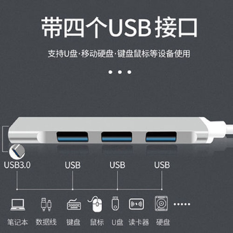 龙觇 typec扩展坞电脑拓展坞USB3.0接口hub集线器ipad分线器otg转换器