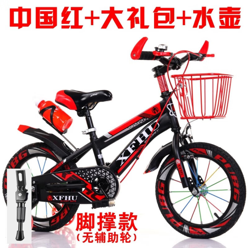 儿童自行车14 16 18 20寸辅助轮可调童车3-9岁礼物山地车