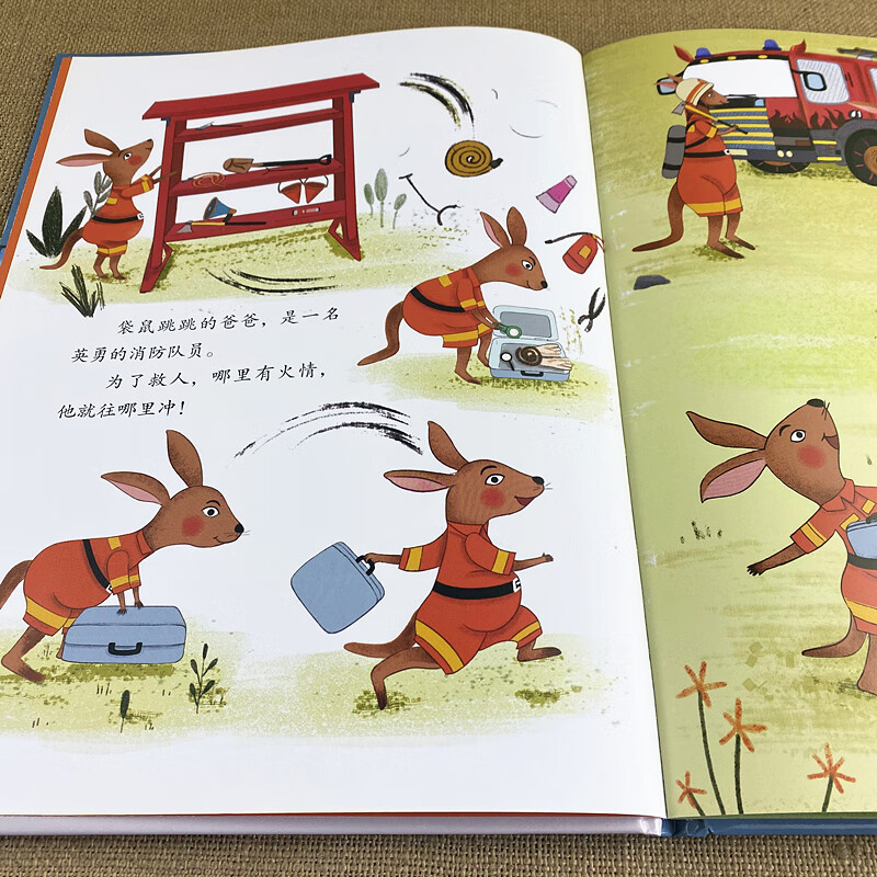 3本减5元]小小消防员的关于职业的绘本精装儿童绘本3-6周岁幼儿园字少图多的硬皮精装 故事书小班中班大高清大图