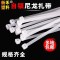 半斤装[非标4*150宽2.6] 尼龙扎带按公斤称卖散装扎带白色扎带黑色扎带塑料捆绑带量多优惠