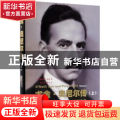 尤金·奥尼尔传(上):戏剧之子