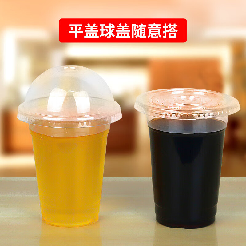 乐扣乐扣 95口径奶茶杯一次性豆浆杯子商用透明塑料杯500ml 1000个/件高清大图