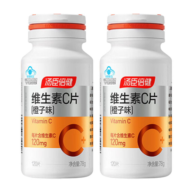 汤臣倍健维生素C片酸酸甜甜随身携带橙子味120片*2瓶