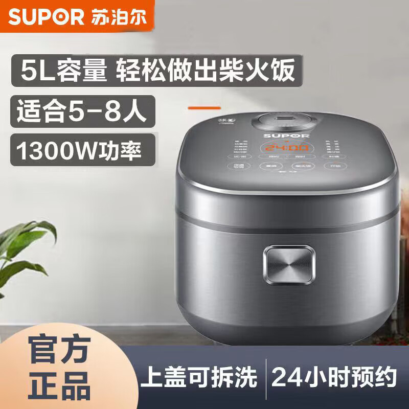 苏泊尔(SUPOR)SF50HC53电饭煲家用智能预约煮粥锅IH电磁加热铜晶球釜内胆电饭锅大容量触控操作5升高清大图