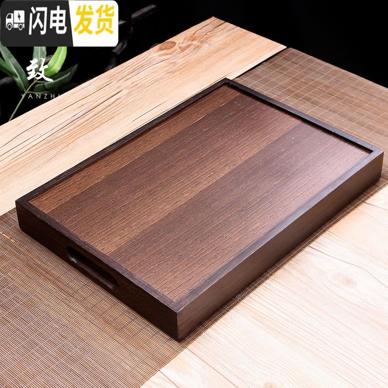 三维工匠简约实木托盘长方鸡翅木茶盘大小号茶台杯茶具水果复古干泡台 鸡翅实木大号托盘35.5*15.5*2图片