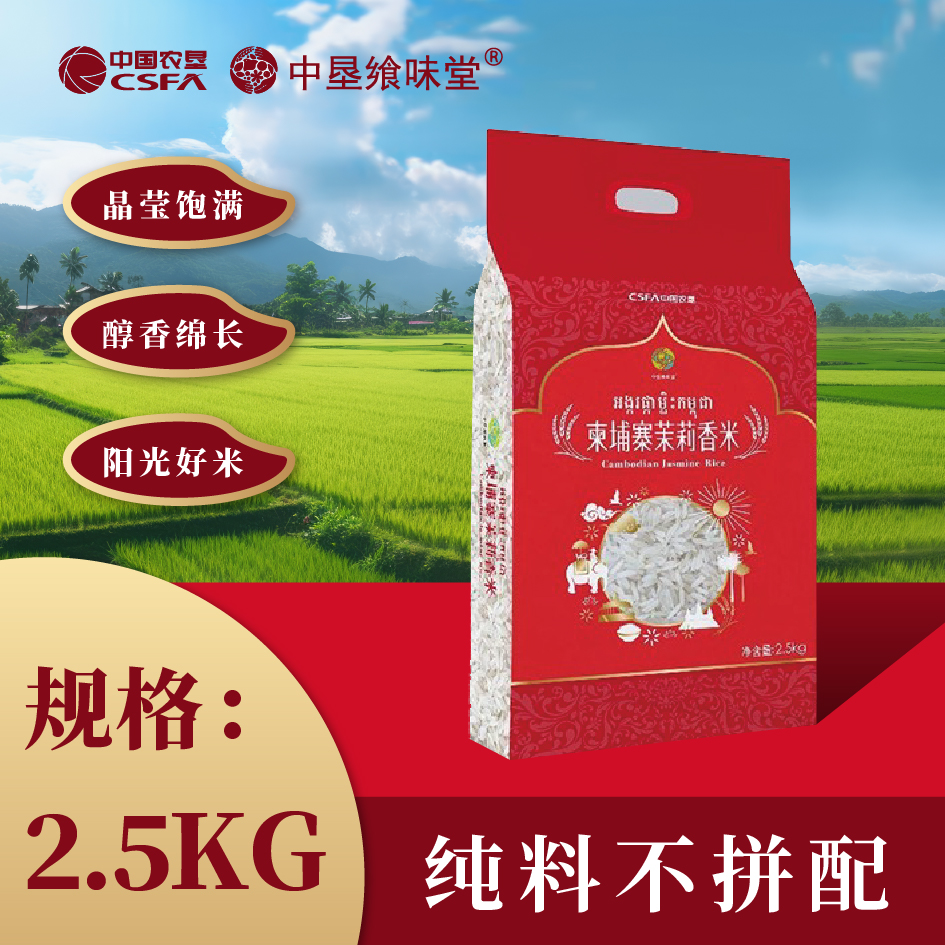 中垦飨味堂 泰国香米 2.5kg 单位:袋高清大图