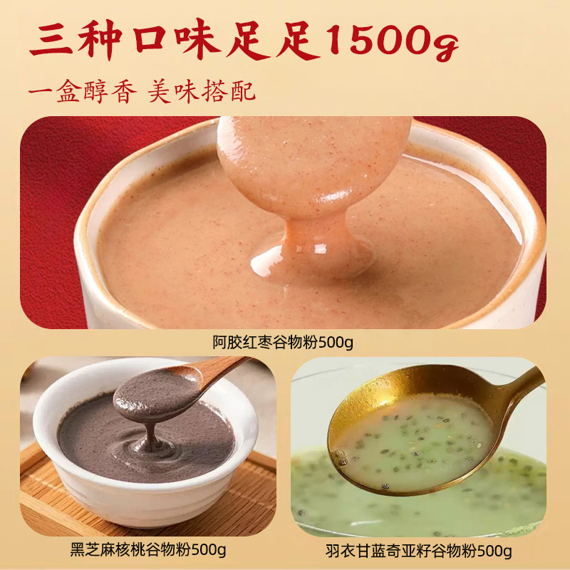 蒲臻善谷物粉礼盒多种原材精心调配口感香醇温润三餐谷力畅享系列1.5kg高清大图