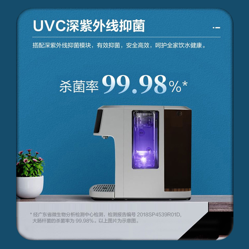 海尔家用净饮机智能即热即饮台式后置矿化抑菌HRO1H58-3C净水机