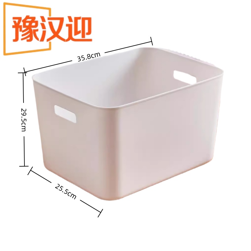 豫汉迎杂物箱 塑料箱（无盖）358*255*295mm 默认