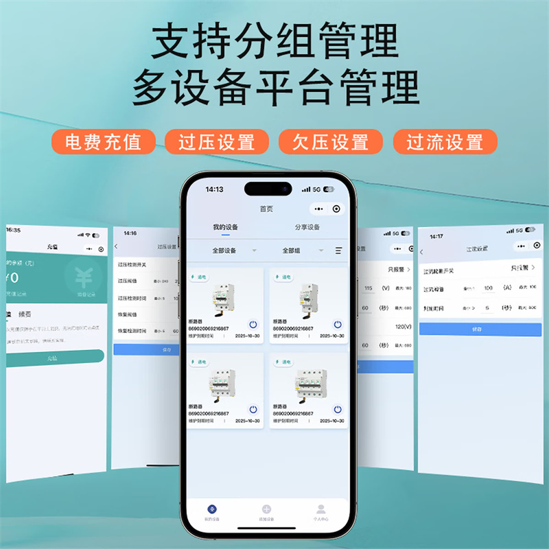 希崖 小型断路器 R3S-ACM-C41 智能4g断路器 单位:只高清大图