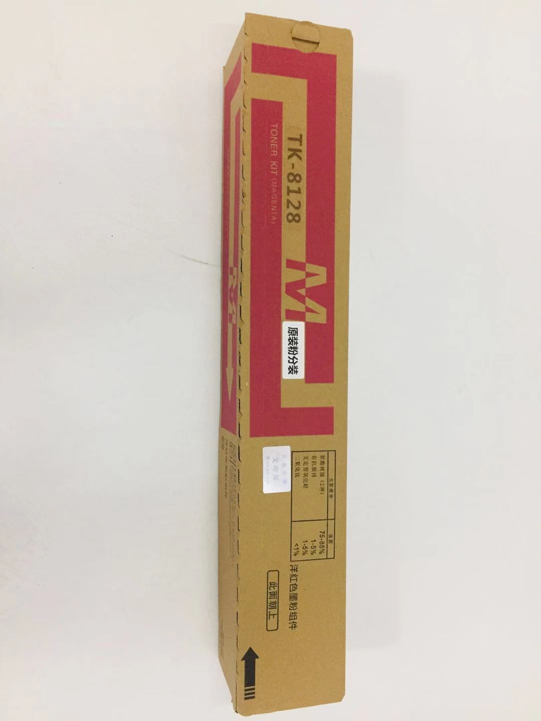 文印保TK-8128M红色粉盒(原装粉分装) 适用于京瓷M8130cidn高清大图