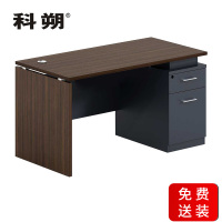 科朔 办公桌职员桌员工桌简约写字台板式办公桌14米KS-1407JC
