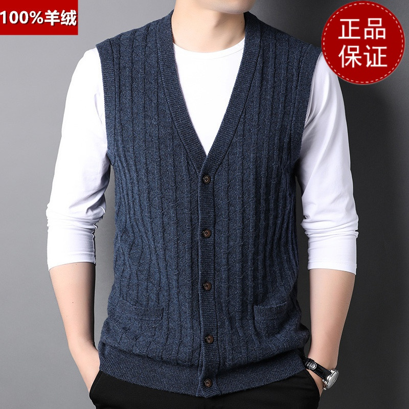 免费退换 鄂尔多市100%纯山羊绒马甲背心男加厚保暖休闲毛坎肩开衫