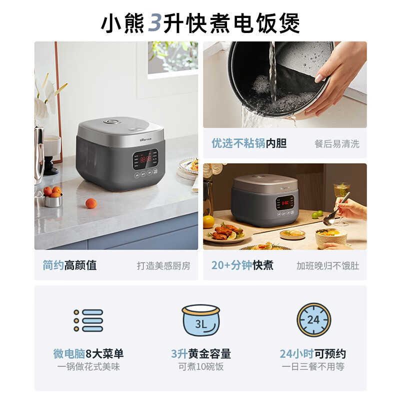 小熊(bear)电饭煲家用3L升智能煮饭煲汤两用电饭锅3-4人 DFB-F30V2高清大图