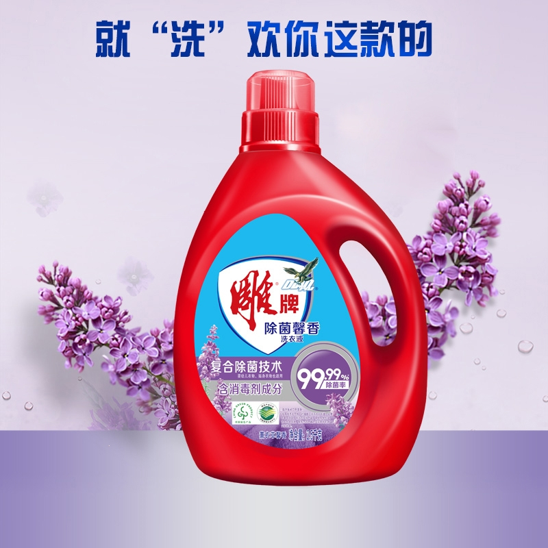 雕牌洗衣液10斤装薰衣草香去渍留香用家庭装25kgx2单瓶装5斤除菌洗衣