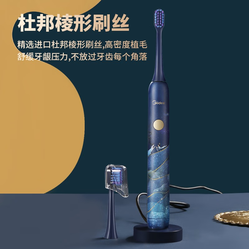 美的 电动牙刷 MC-AI0101洛神星河高清大图