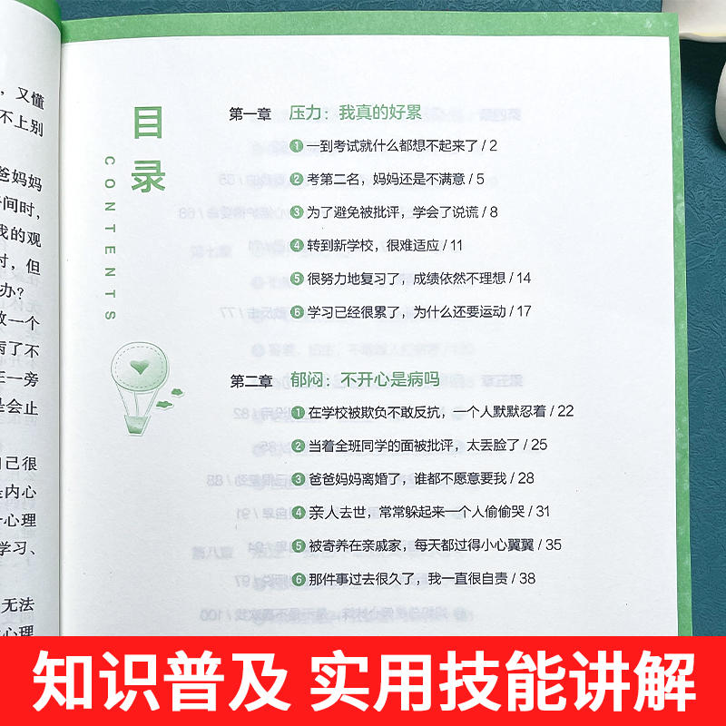 [全3册]法律启蒙+安全自救+心理自助 [正版]这才是孩子爱看的心理自助书全套3册儿童自我保护安全教育绘本青少年法律高清大图