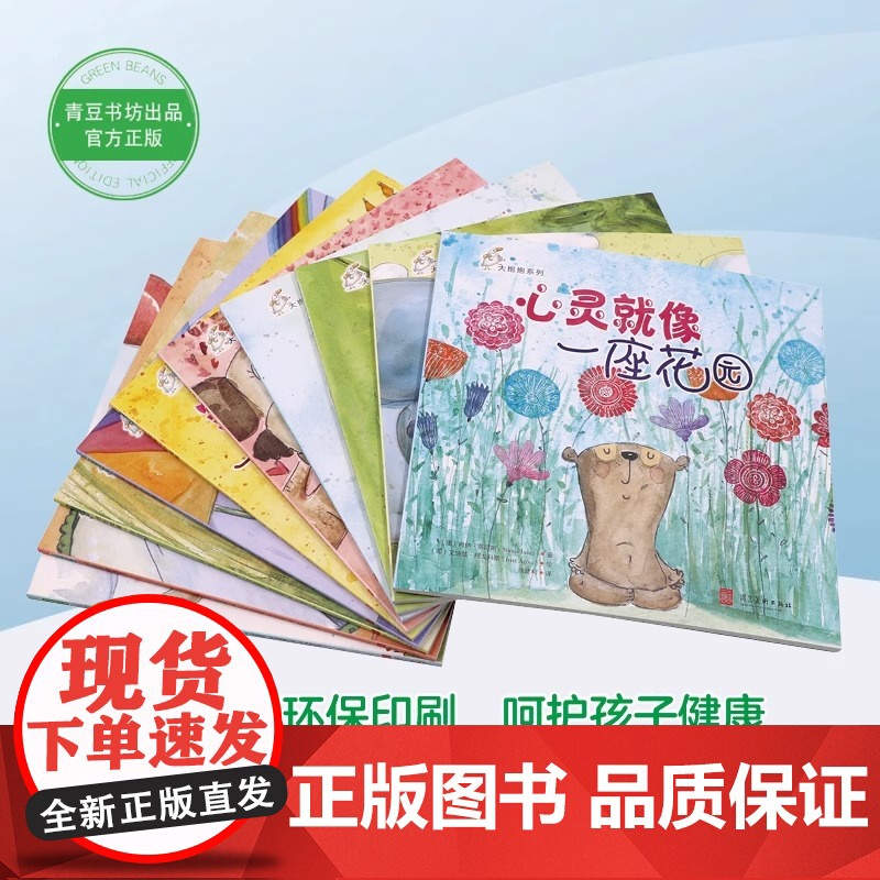 [央视网]大抱抱系列(全10册) 愤怒就像一副铠甲 儿童情绪管理绘本 幼儿园书籍书幼儿儿童文学课外阅读书漫画书早教书成长高清大图