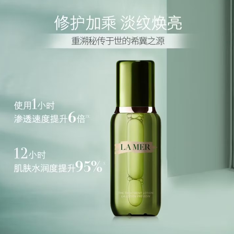 海蓝之谜精粹水30ml*3高清大图