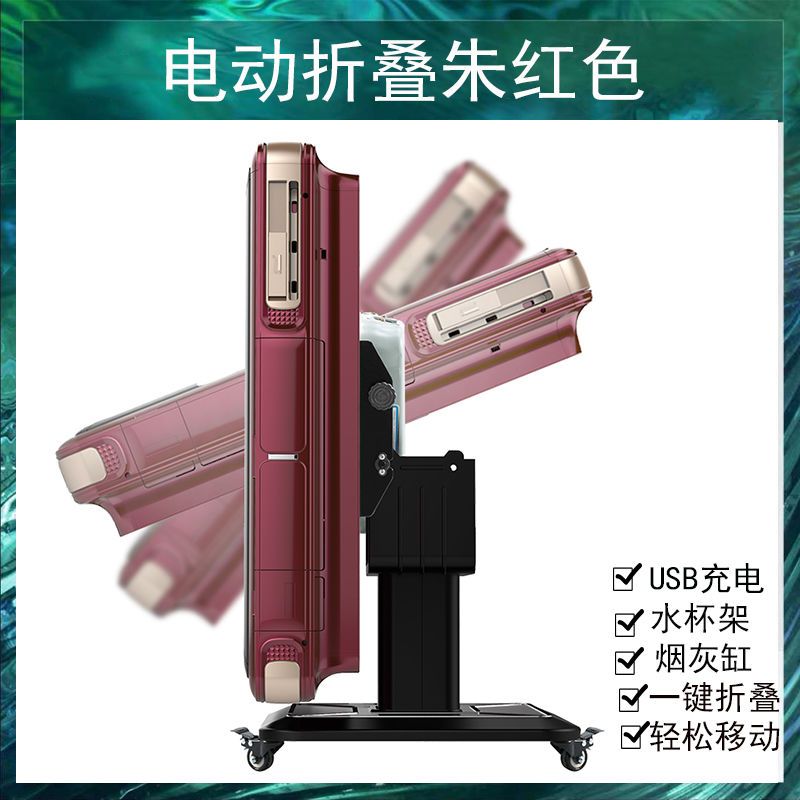 麻将机全自动麻将桌家用电动usb静音折叠过山车四口麻将机|[四口机]电动折叠朱红色 46尺寸136张麻将
