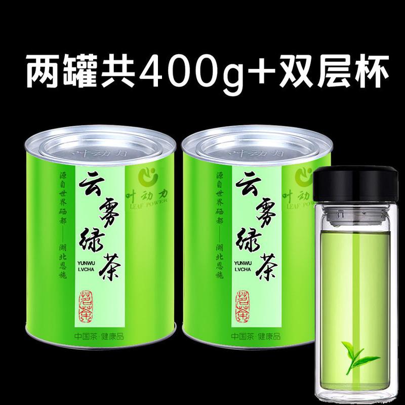 【买一斤送半斤】 新茶 恩施富硒毛尖茶高山茶叶绿茶 绿茶2罐400WZTVZGJQJLQXWPQAGDSFRKZWJQA