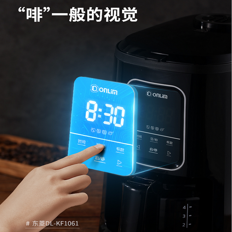 东菱(DonLim) 全自动研磨咖啡机 DL-KF1061高清大图