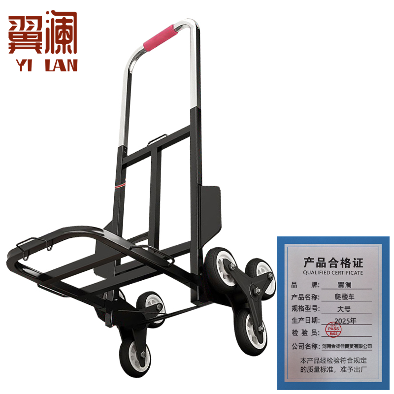 翼澜 爬楼车 大号 个高清大图