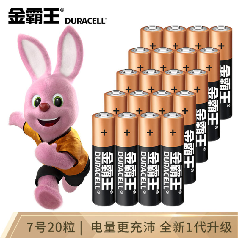 金霸王(Duracell)7号电池20粒装 碱性七号干电池 适用于便携/无线鼠标/遥控器/等
